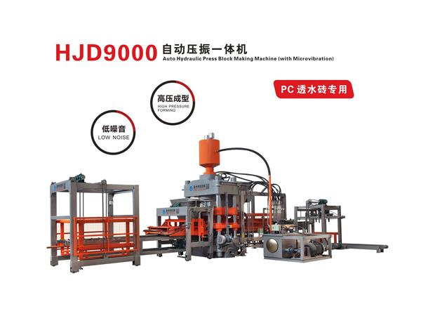 HJD9000自動(dong)壓振一(yi)體機
