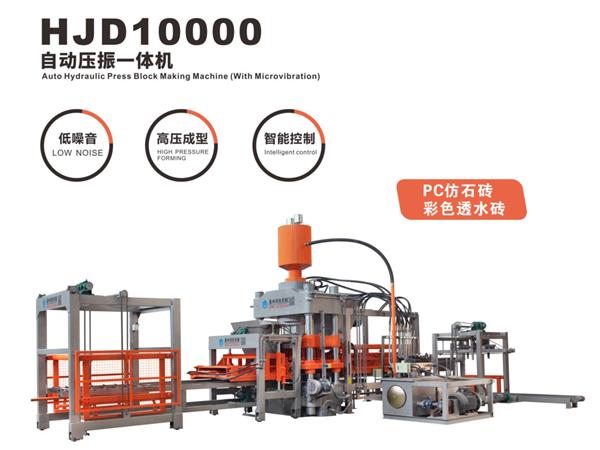 HJD10000自動壓(ya)振一體(ti)機