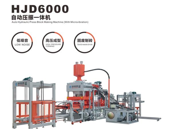 HJD6000自動壓(ya)振一體(ti)機